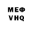 КЕТАМИН VHQ EJ008