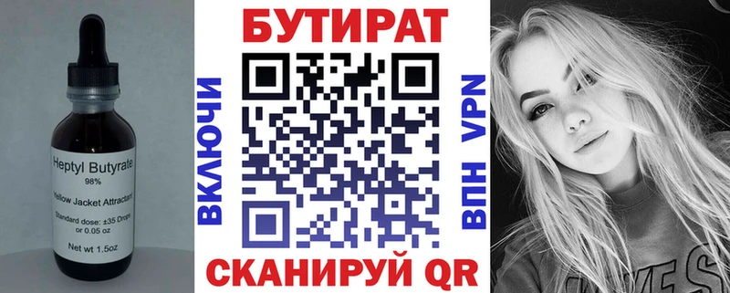 Купить закладки  Кяхта  БУТИРАТ бутандиол 
