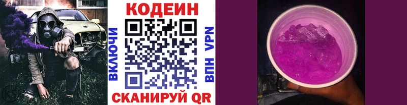 Кодеиновый сироп Lean Purple Drank  Купить  Кяхта 