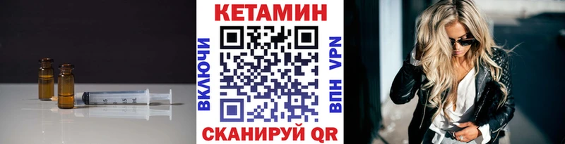Кетамин ketamine  Купить закладки  Кяхта 