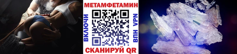 Купить где  Кяхта  МЕТАМФЕТАМИН винт 